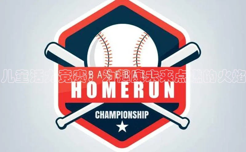 意昂体育官网注册