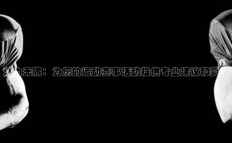 意昂体育
